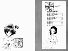 Boku no Bandai-san Vol.1, 中文