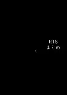 愛していいのは、カラダだけ, 日本語