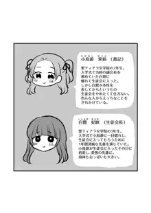 愛していいのは、カラダだけ, 日本語