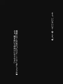 えっちができると噂の協会とサキュバスのシスター, 日本語