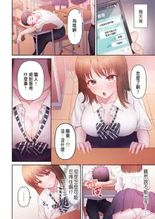 Numarase Onee-san ~Kanojo to Dekinai Koto, Zenbu~ 1-9, 中文