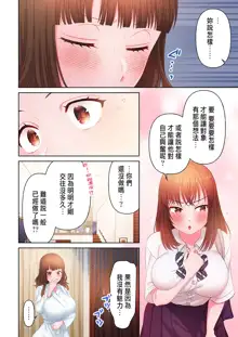 Numarase Onee-san ~Kanojo to Dekinai Koto, Zenbu~ 1-9, 中文