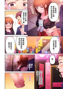 Numarase Onee-san ~Kanojo to Dekinai Koto, Zenbu~ 1-9, 中文