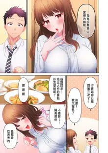 Numarase Onee-san ~Kanojo to Dekinai Koto, Zenbu~ 1-9, 中文