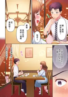 Numarase Onee-san ~Kanojo to Dekinai Koto, Zenbu~ 1-9, 中文