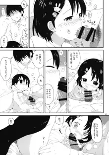 千枝ちゃんのえっち本, 日本語