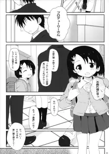 千枝ちゃんのえっち本, 日本語