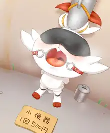 Scorbunny mouth toilet, 中文