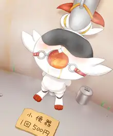 Scorbunny mouth toilet, 中文