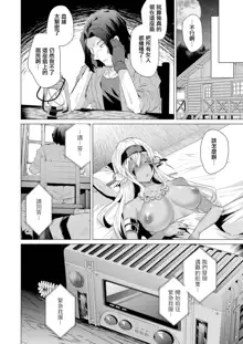 Kassyoku Musume no Harem Shima - Harem Island of Brown Girl Ch. 4, 中文