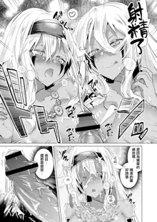 Kassyoku Musume no Harem Shima - Harem Island of Brown Girl Ch. 4, 中文