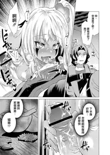 Kassyoku Musume no Harem Shima - Harem Island of Brown Girl Ch. 2, 中文