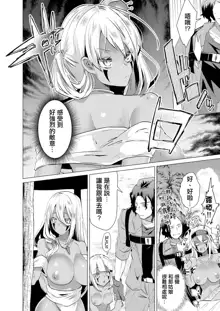 Kassyoku Musume no Harem Shima - Harem Island of Brown Girl Ch. 2, 中文