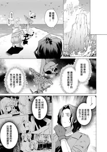 Kassyoku Musume no Harem Shima - Harem Island of Brown Girl Ch. 2, 中文