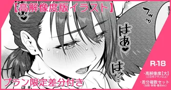 運動の直後に汗のにおいを嗅がれて恥ずかしがる奉仕係の女の子