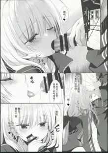 Takane no Hana dato Omowareteiru Ponkotsu Osananajimi wo Hitorijime Shimasu., 中文