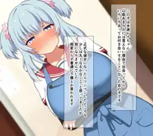 レナちゃんとパ○活おじさん〜レナちゃんは○学生で通い妻でマ○〜, 日本語