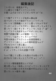 こち亀 ダイナマイト8, 日本語