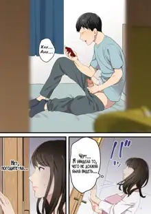 Naka no Warukatta Haha to Musuko ga Amaama Couple ni Naru made | Мать и сын, что терпеть друг друга не могли, стали влюблённой парой, Русский