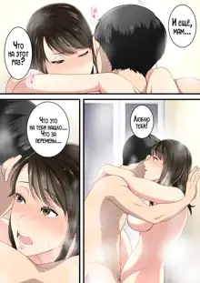 Naka no Warukatta Haha to Musuko ga Amaama Couple ni Naru made | Мать и сын, что терпеть друг друга не могли, стали влюблённой парой, Русский