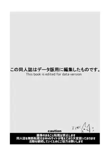 Hisui Tensei-roku Soushuuhen | Records of my reincarnation in Hisui - Compilation Book, English