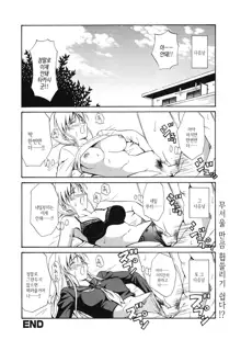 Doukyuusei no Wakai Haha | 동급생의 젊은 엄마, 한국어