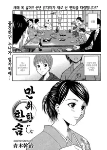 Doukyuusei no Wakai Haha | 동급생의 젊은 엄마, 한국어