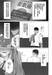 Kiriko ni Saimin de Iryou Koui to Shoushite Ecchi na Koto o suru Hon, 中文