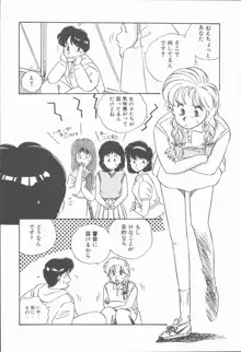 女の子ちょっとＨ！？, 日本語