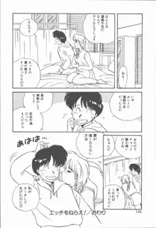 女の子ちょっとＨ！？, 日本語