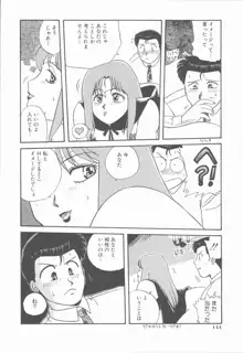 女の子ちょっとＨ！？, 日本語