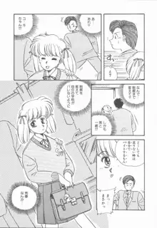 女の子ちょっとＨ！？, 日本語