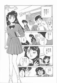 女の子ちょっとＨ！？, 日本語