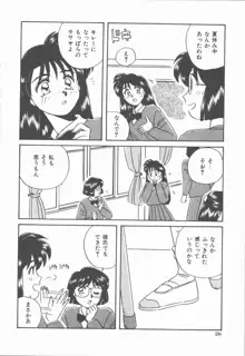 女の子ちょっとＨ！？, 日本語