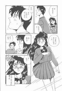 女の子ちょっとＨ！？, 日本語