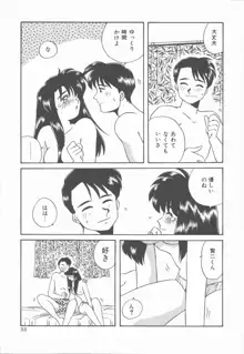 女の子ちょっとＨ！？, 日本語