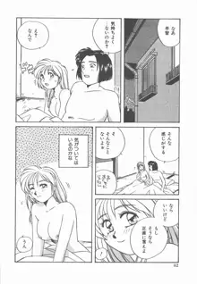 女の子ちょっとＨ！？, 日本語