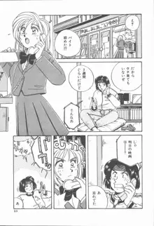 女の子ちょっとＨ！？, 日本語