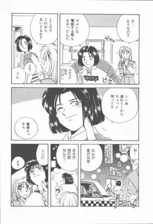 女の子ちょっとＨ！？, 日本語