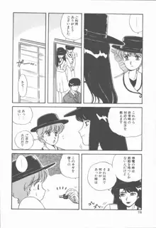 女の子ちょっとＨ！？, 日本語