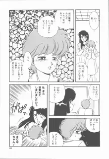 女の子ちょっとＨ！？, 日本語