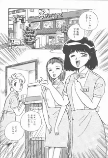 女の子ちょっとＨ！？, 日本語