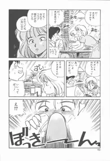 女の子ちょっとＨ！？, 日本語