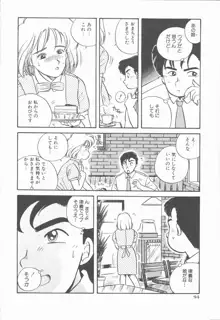 女の子ちょっとＨ！？, 日本語