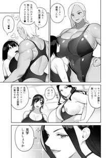 爆乳教師は学園長の女, 日本語