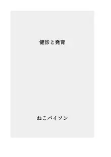 【総集編】発育CG集まとめ vol.16, 日本語