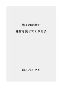 【総集編】発育CG集まとめ vol.16, 日本語