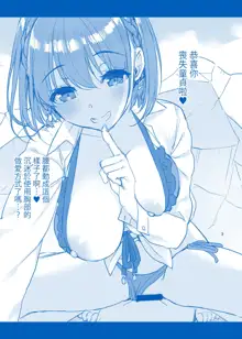 Tawawa na Omakebon, 中文