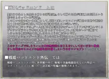 戦姫バッドエンド外伝 -聖なる学園と狂った校則-, 日本語