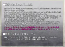 聖なる学園と狂った校則 -戦姫バッドエンド外伝-, 日本語